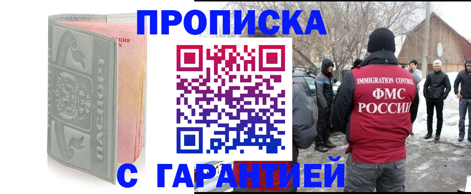 временная регистрация надежно в Амурской области