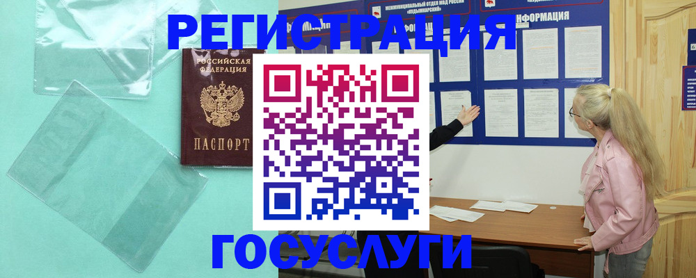 прописка для военкомата в Амурской области