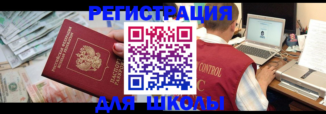 временная регистрация законно в Амурской области